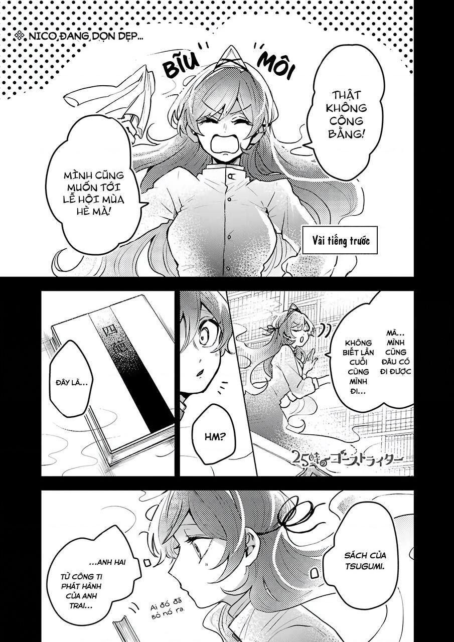 25-Ji No Ghost Writer Chapter  22 - 1