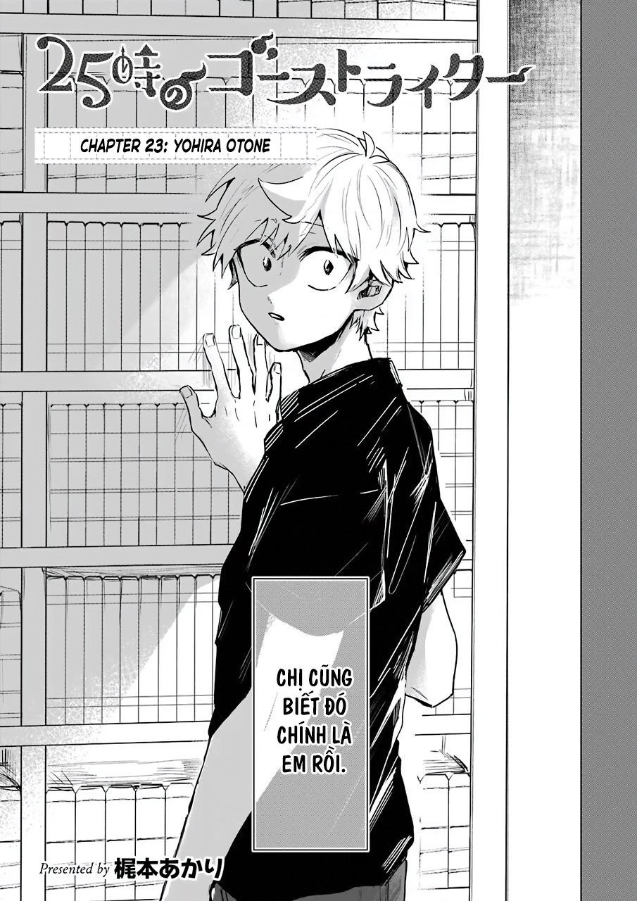 25-Ji No Ghost Writer Chapter  23 - 3