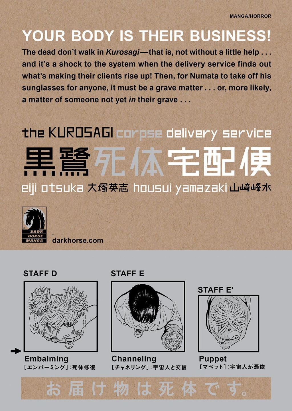 The Kurosagi Corpse Delivery Service Chapter  59 - 28
