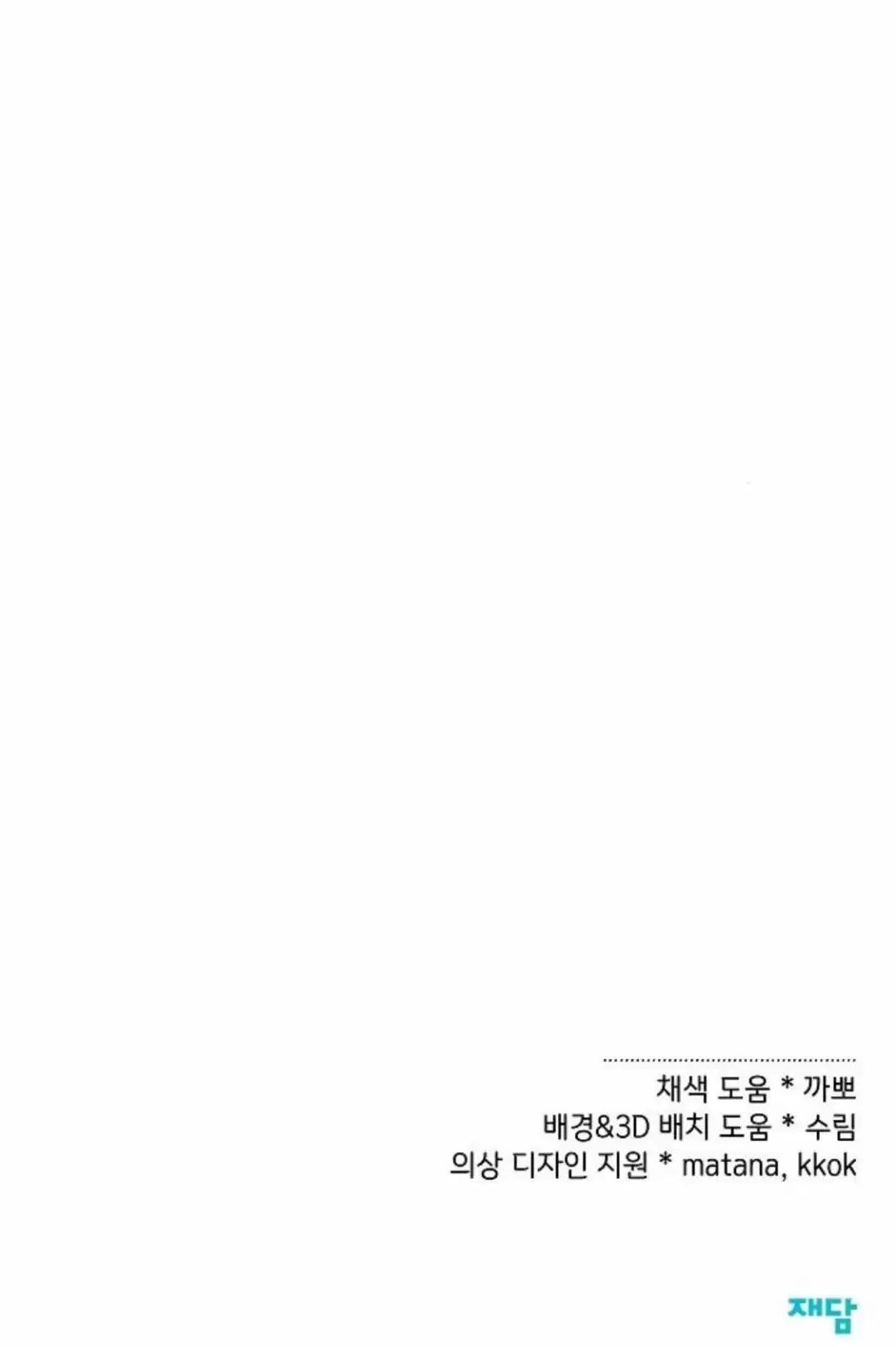 Bong Bóng Của Sóng Biển Chapter  60 - 86