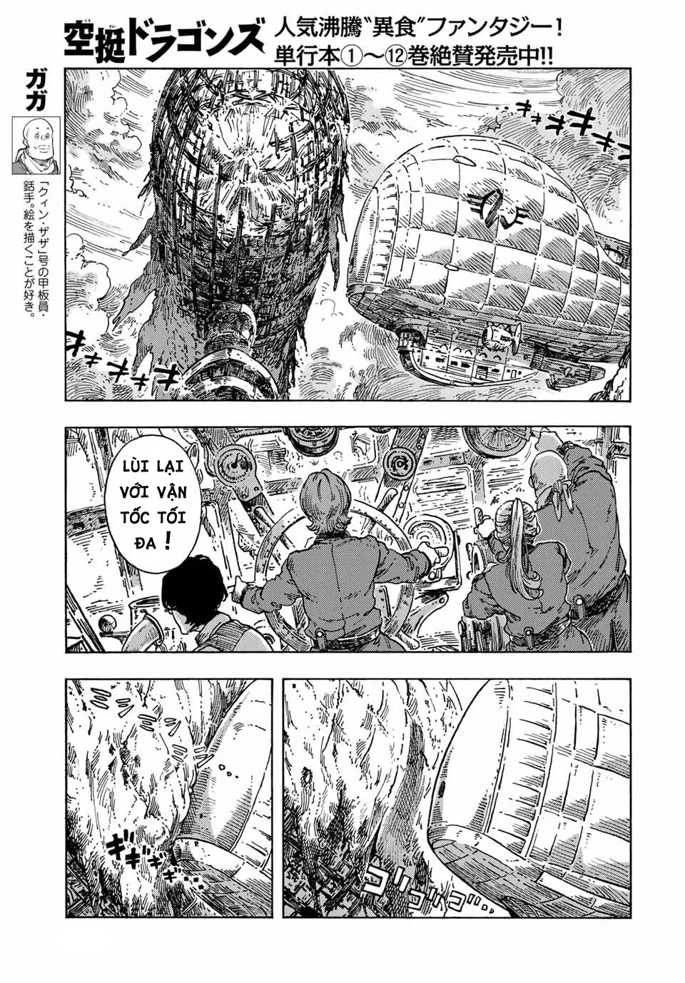 Kuutei Dragons Chapter  70 - 5
