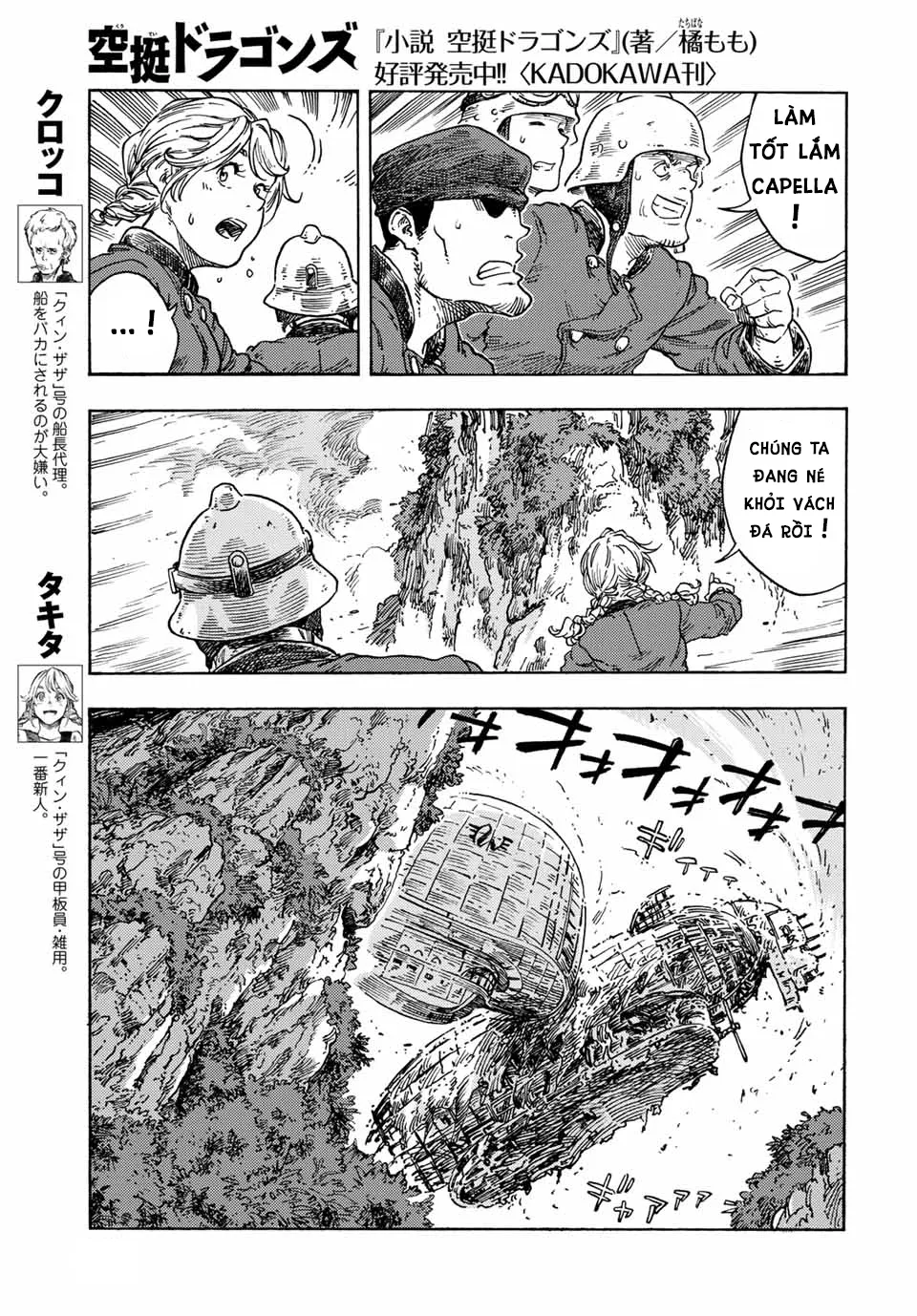 Kuutei Dragons Chapter  70 - 7