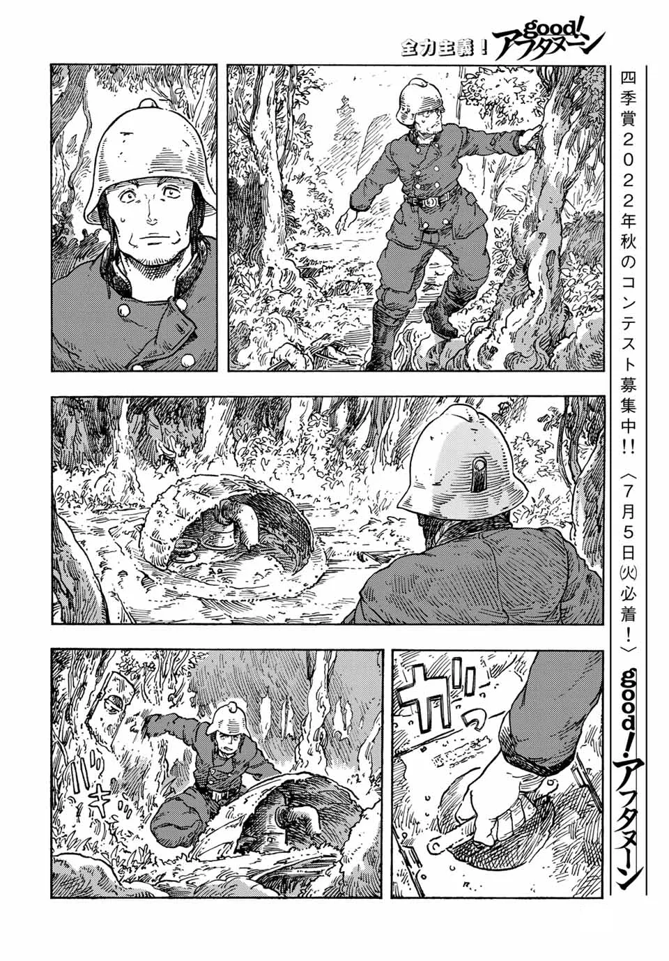 Kuutei Dragons Chapter  70 - 14