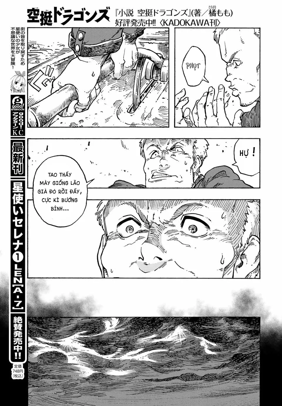 Kuutei Dragons Chapter  70 - 17