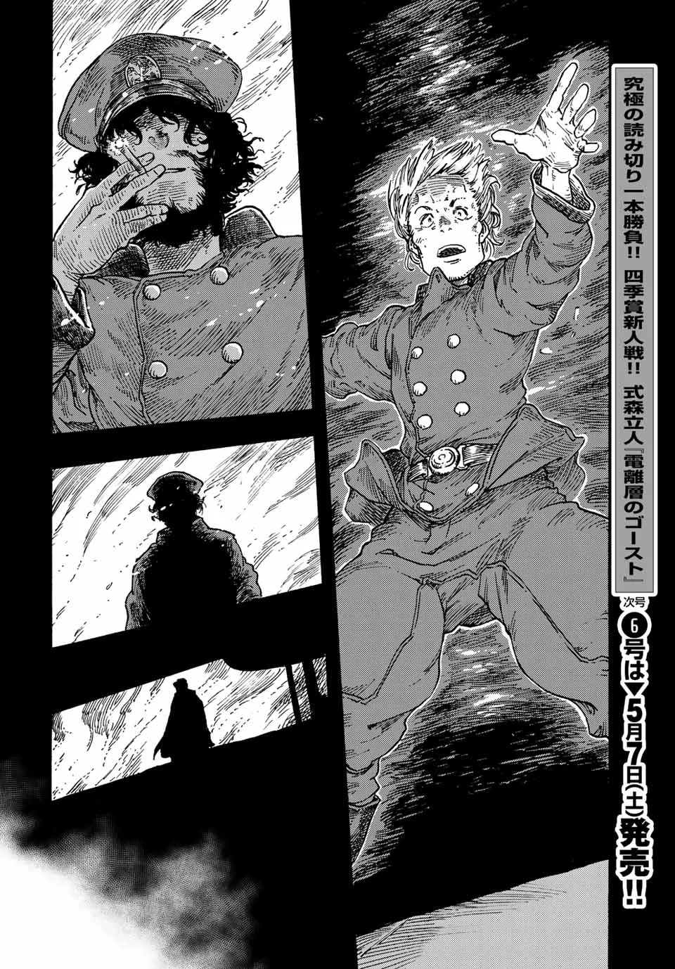 Kuutei Dragons Chapter 70 - 22