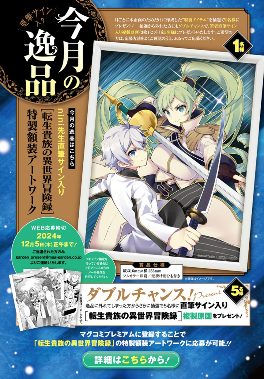 Kẻ Bất Bình Thường Ở Dị Giới Chapter  66 - 3