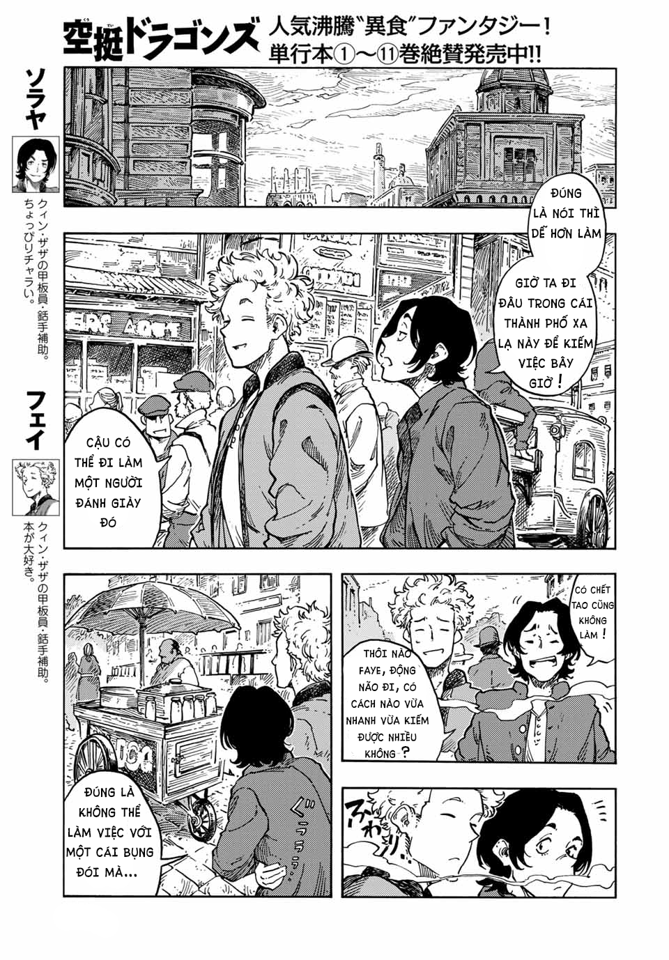 Kuutei Dragons Chapter  65 - 6