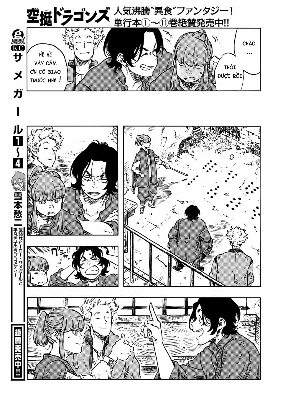 Kuutei Dragons Chapter  65 - 22