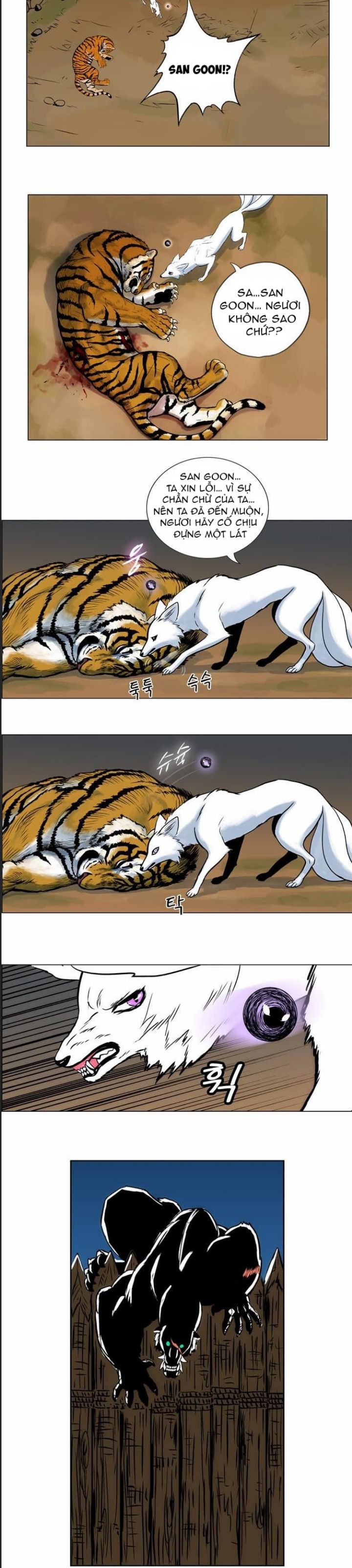 Anh Trai Tôi Là Hổ Chapter  25 - 25