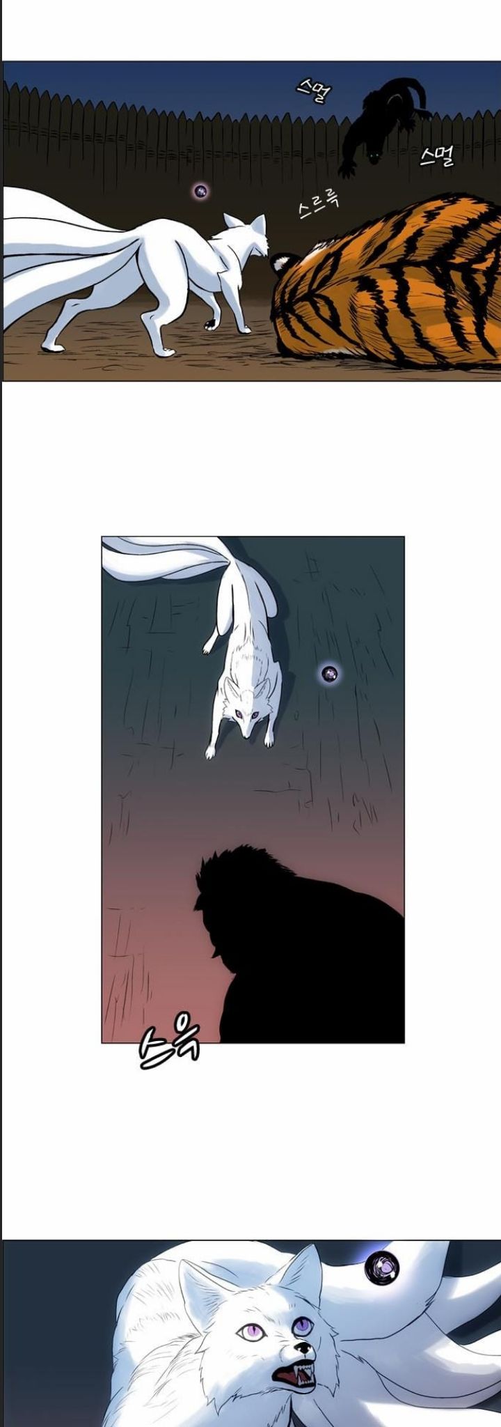 Anh Trai Tôi Là Hổ Chapter  25 - 26