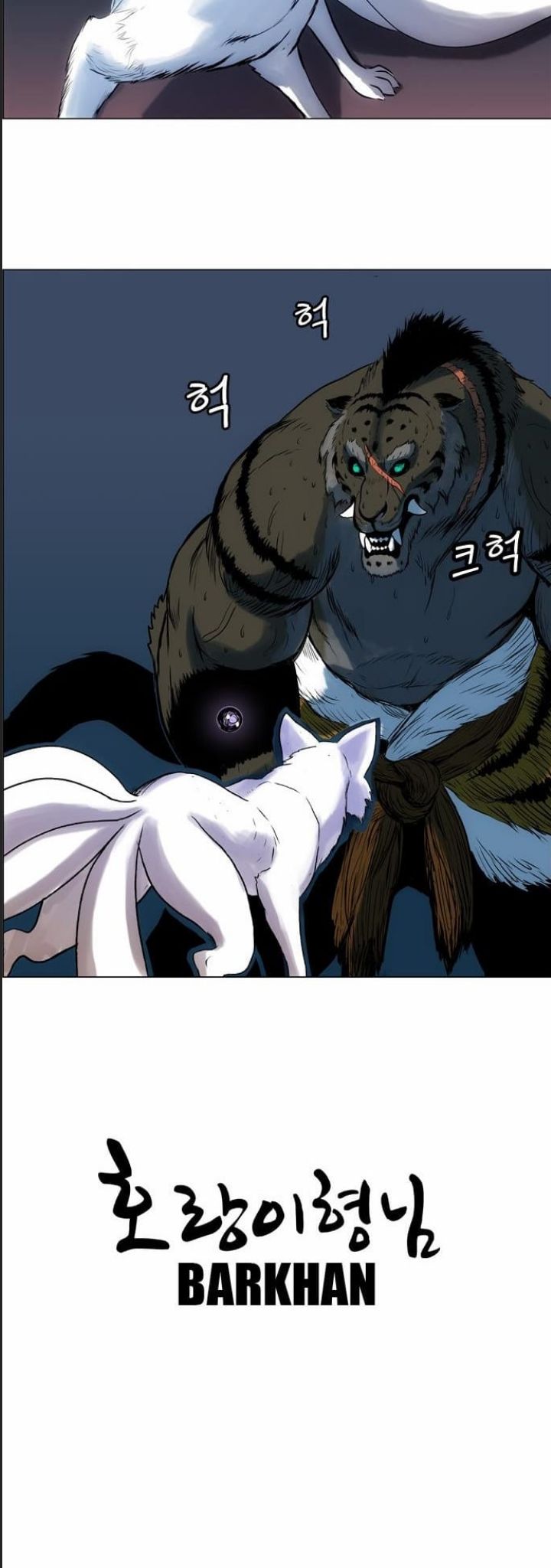 Anh Trai Tôi Là Hổ Chapter  25 - 27