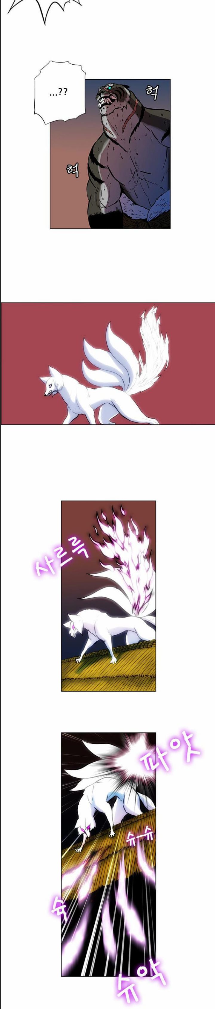 Anh Trai Tôi Là Hổ Chapter  26 - 6