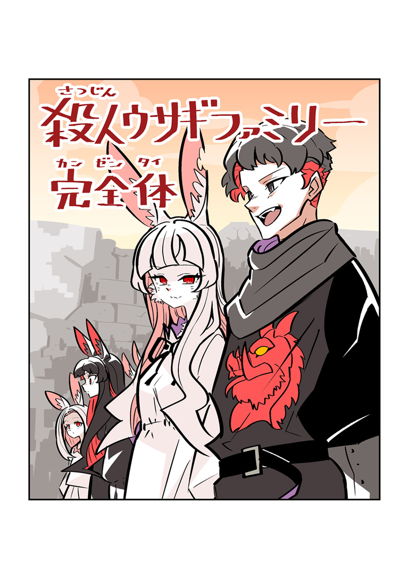 Cô Thỏ Sát Nhân Chapter  7.5 - 1