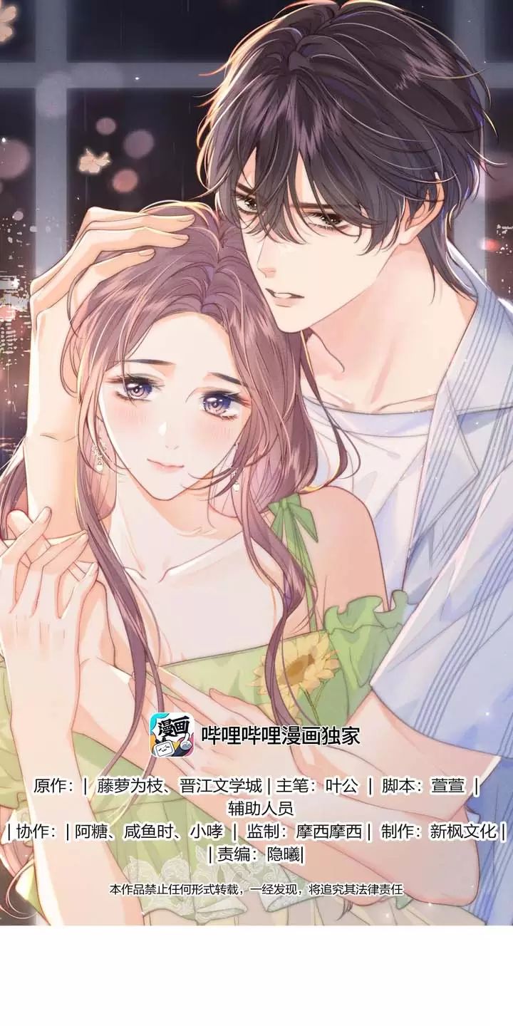 Thân Nhiệt Ma Quỷ Chapter  15 - 1