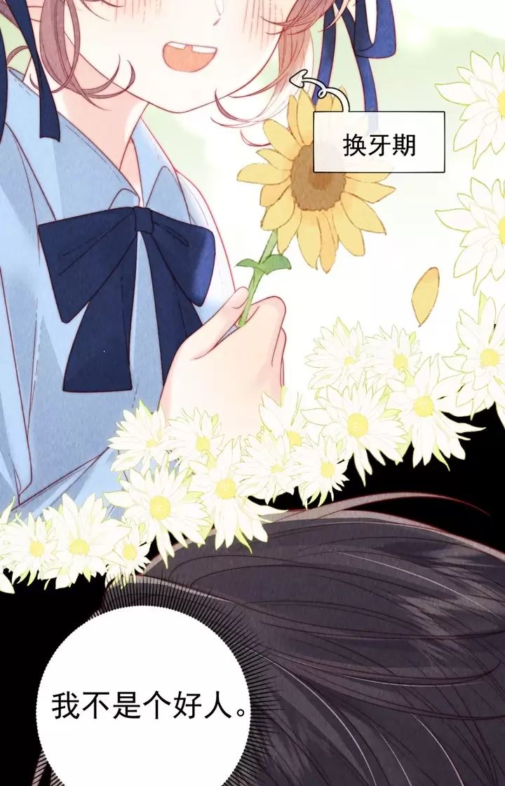 Thân Nhiệt Ma Quỷ Chapter  15 - 25