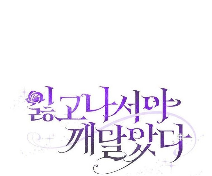 Tôi Chỉ Nhận Ra Khi Đánh Mất Cô Ấy Chapter  1 - 66