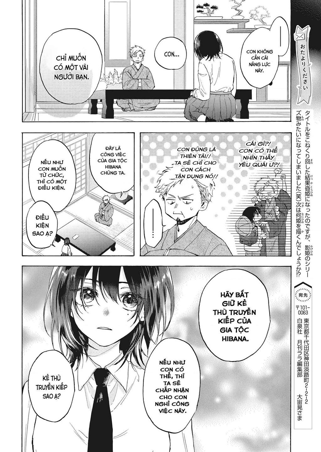 Kurahime To Koikarasu Chapter 1 - 6