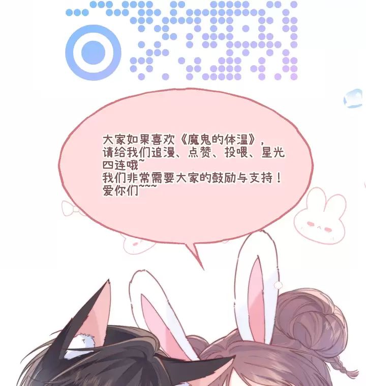 Thân Nhiệt Ma Quỷ Chapter 16 - 39