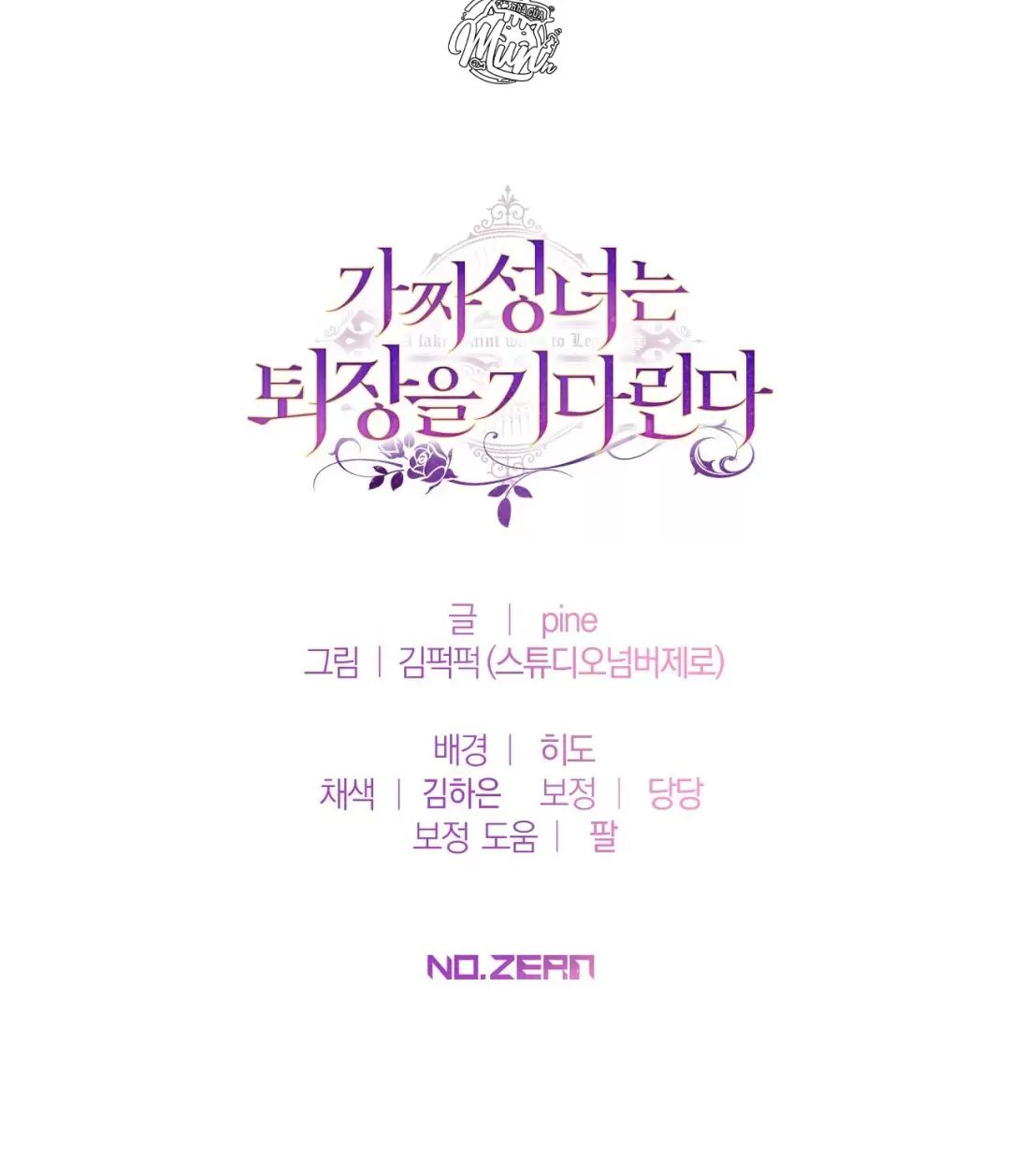 Thánh Nữ Giả Muốn Bỏ Trốn Chapter 77 - 73