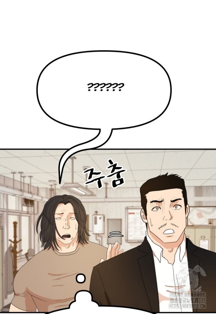 Bạn Trai Vệ Sĩ Chapter 137 - 95