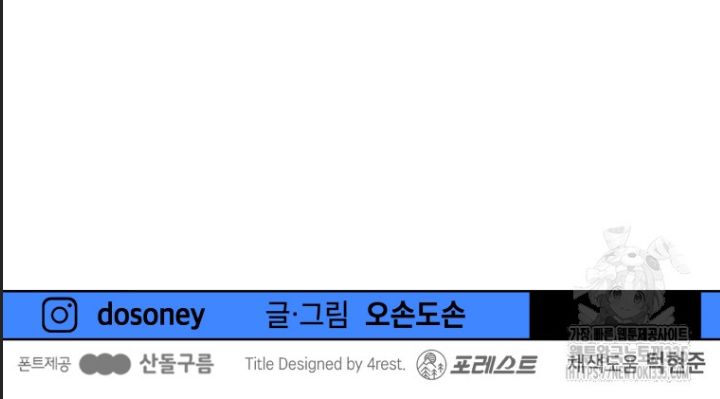 Bạn Trai Vệ Sĩ Chapter 137 - 98