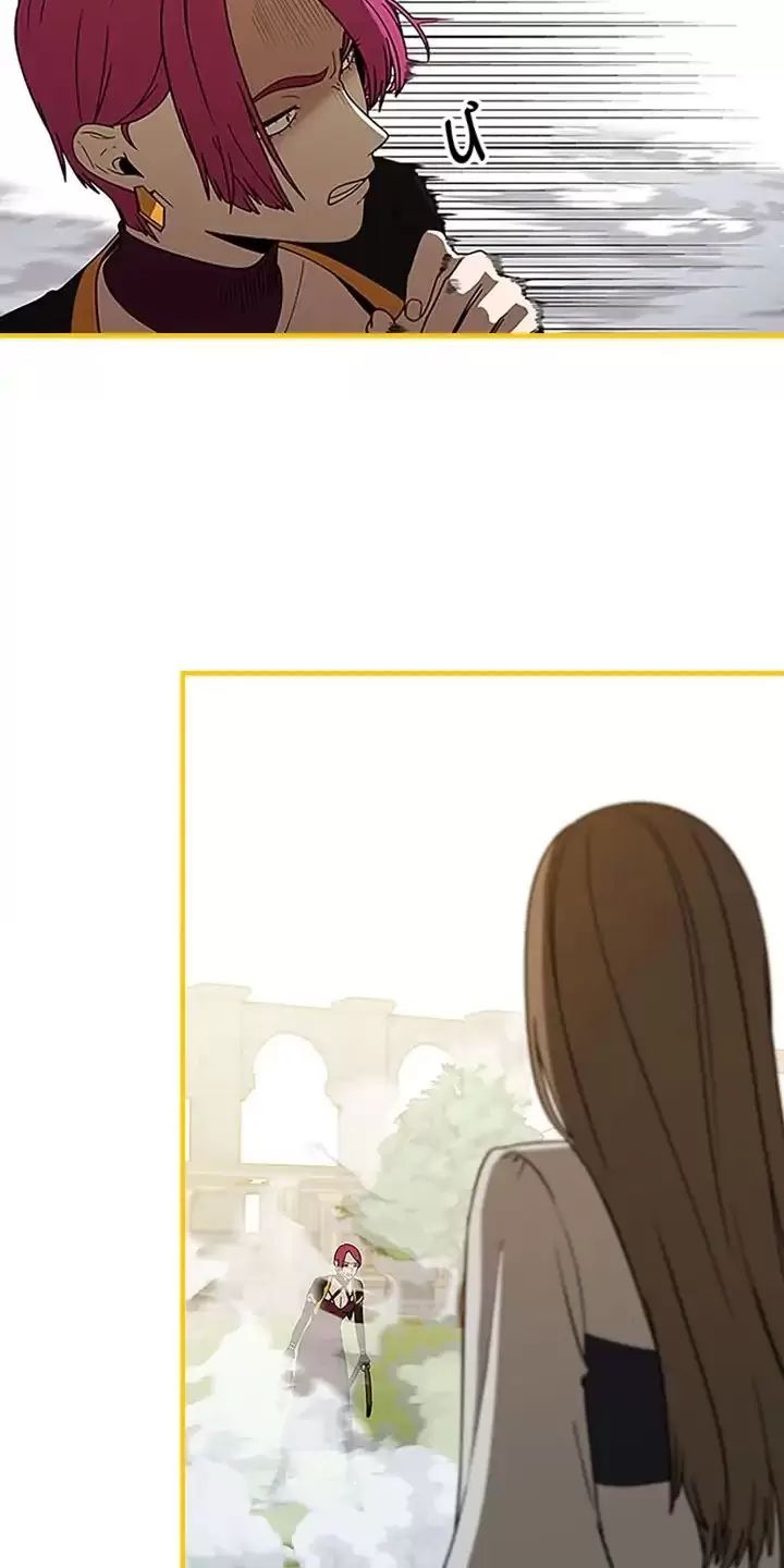 Yêu Anh 200% Công Lực Chapter 55 - 18