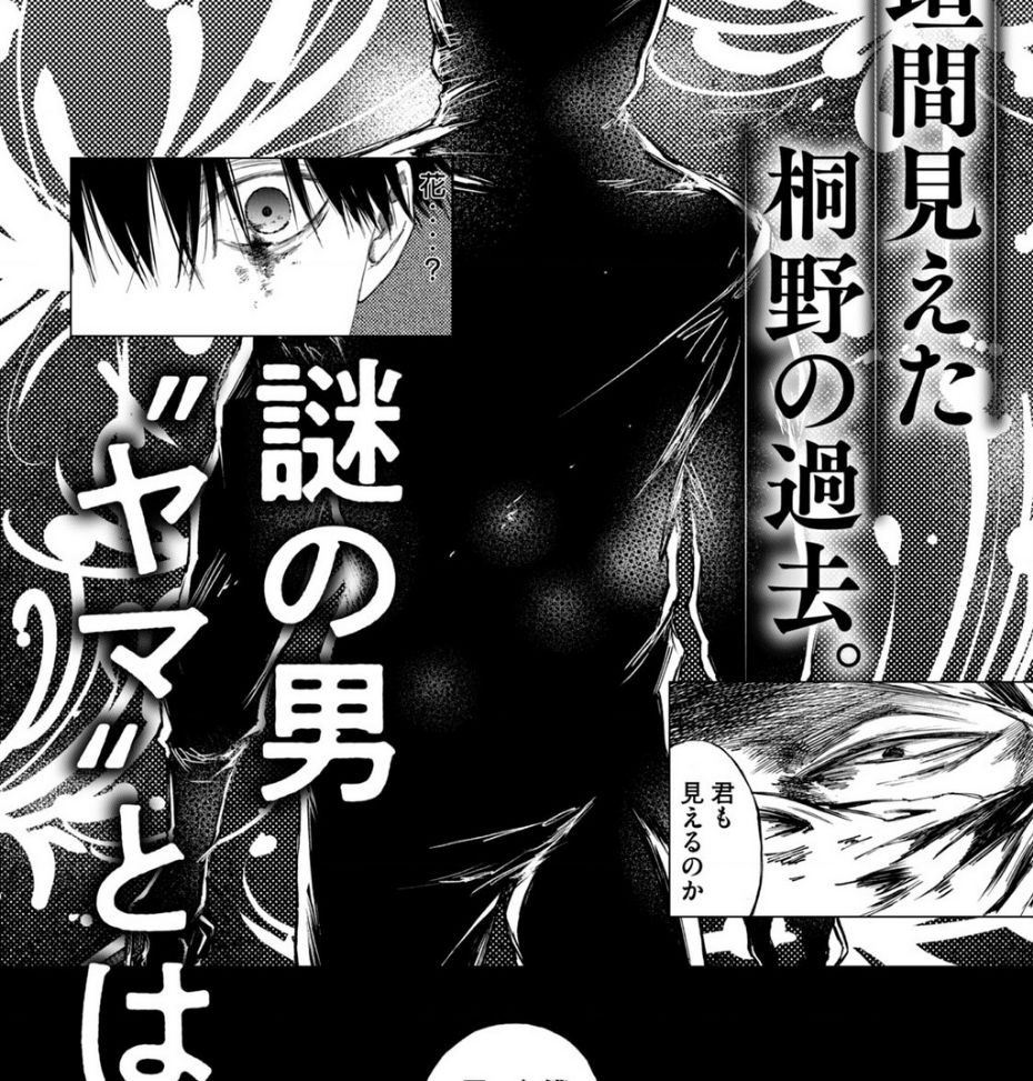 Shiganbana Chapter 5 - 29