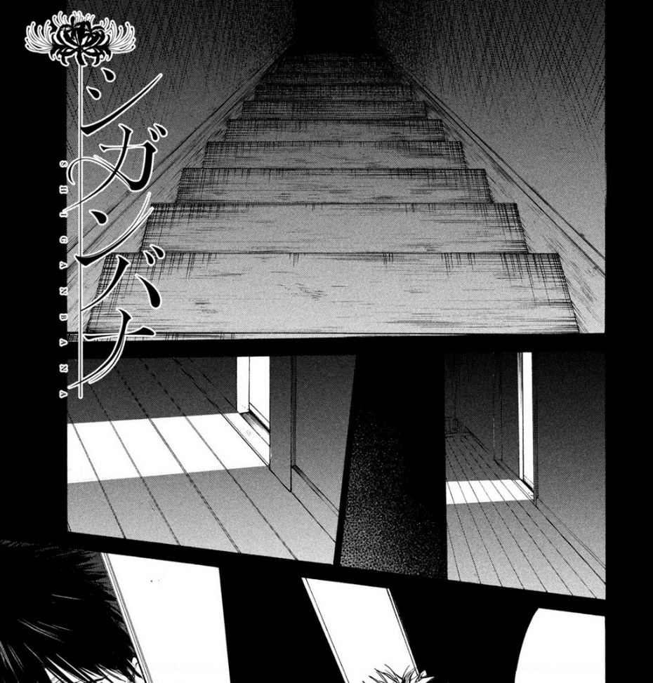 Shiganbana Chapter 6 - 2