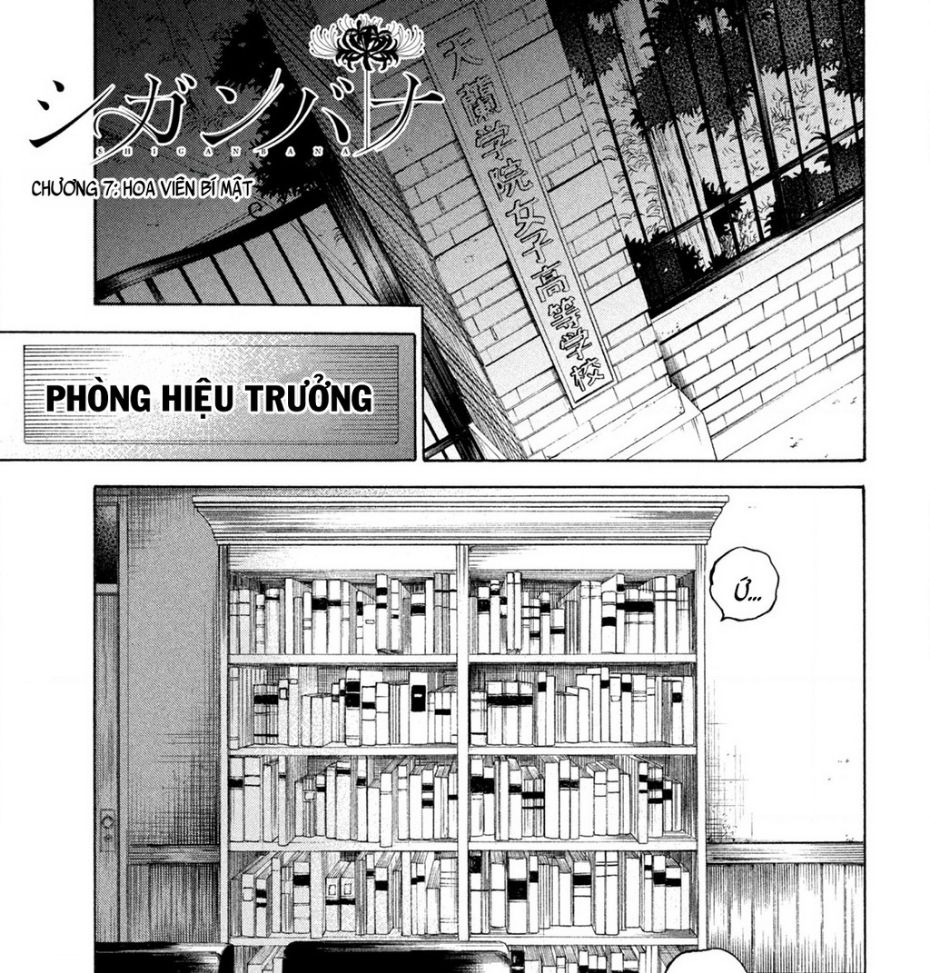 Shiganbana Chapter 7 - 2