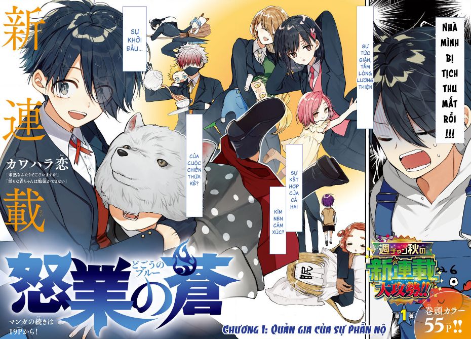 Dogou No Ao Chapter 1 - 3