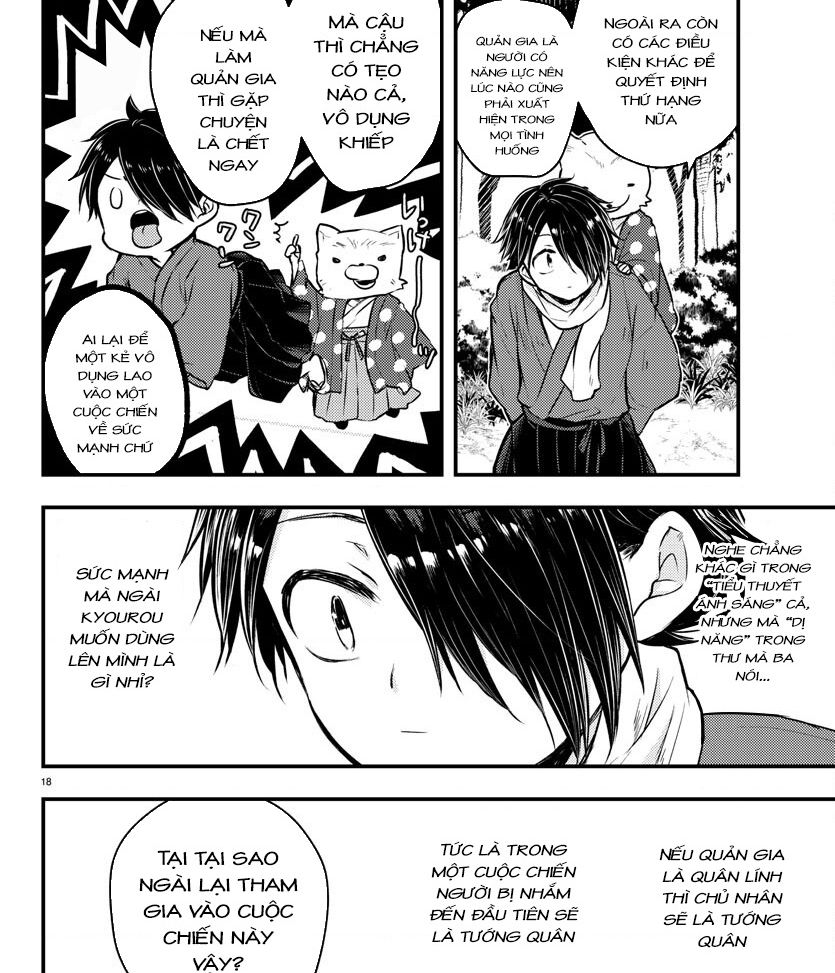 Dogou No Ao Chapter 1 - 21