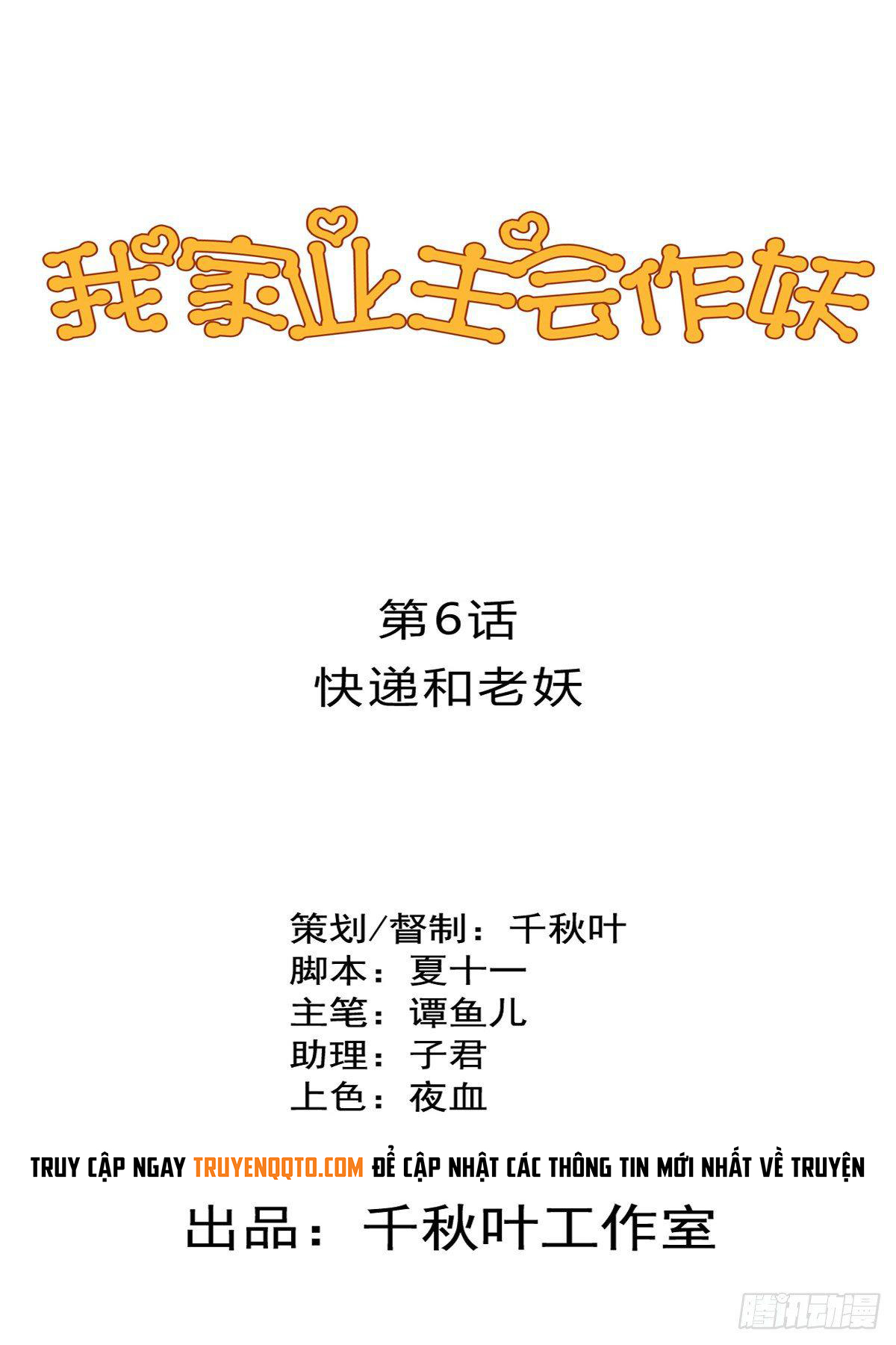 Chủ Nhà Phá Phách Của Tôi Chapter 6 - 2