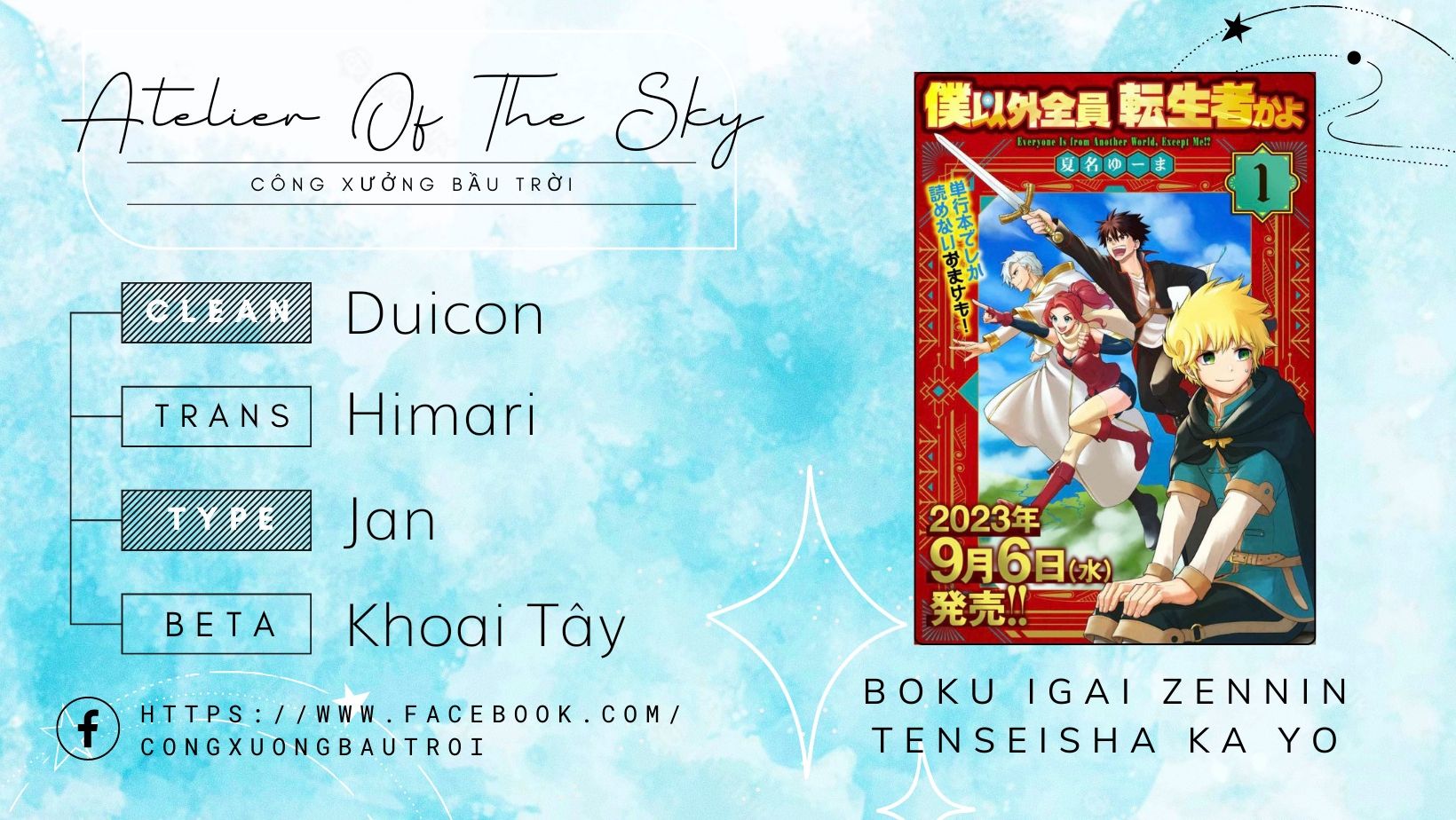 Mọi Người Đều Đến Từ Thế Giới Khác, Ngoại Trừ Tôi!? Chapter  18 - 1