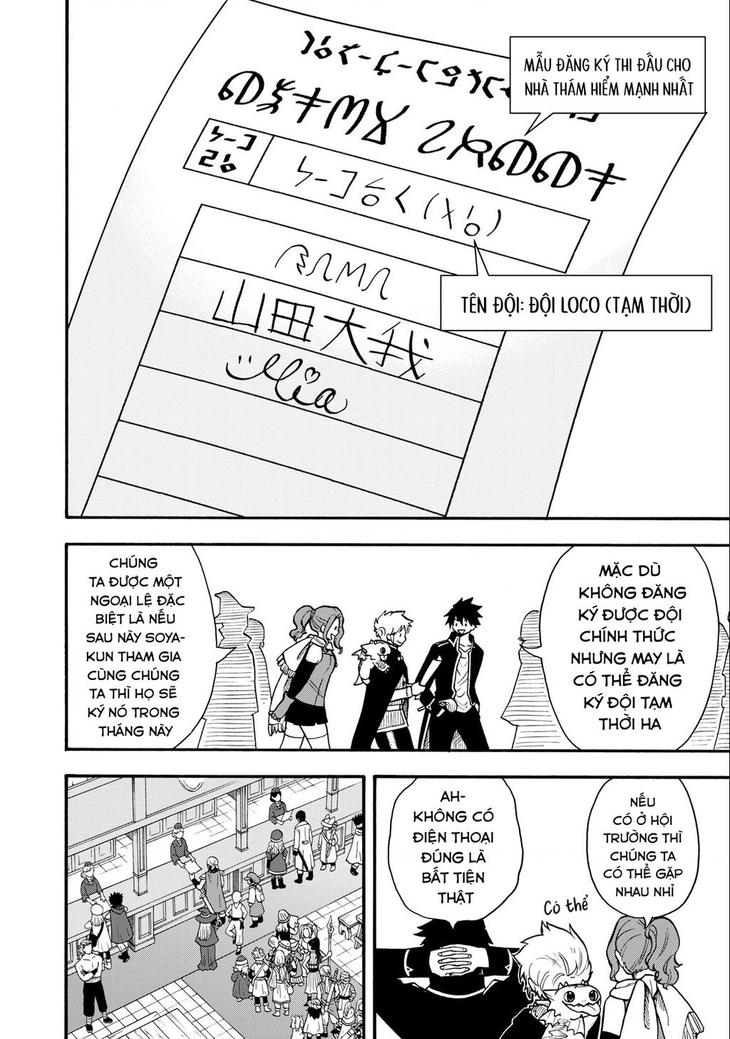 Mọi Người Đều Đến Từ Thế Giới Khác, Ngoại Trừ Tôi!? Chapter  18 - 3