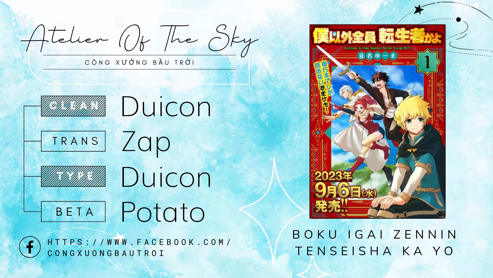 Mọi Người Đều Đến Từ Thế Giới Khác, Ngoại Trừ Tôi!? Chapter  20 - 1