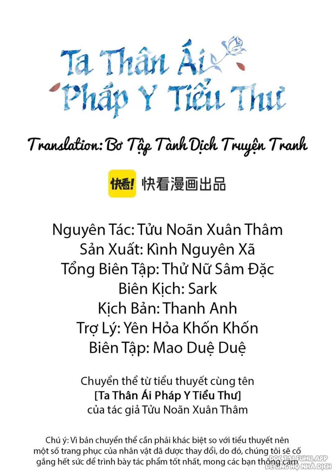 Ta Thân Ái Pháp Y Tiểu Thư Chapter  31.5 - 2