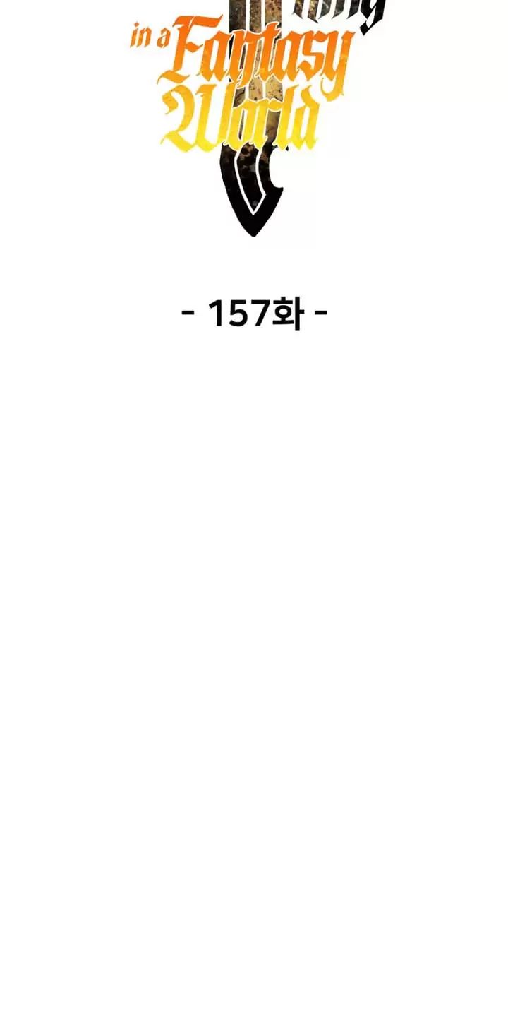 Anh Hùng Mạnh Nhất? Ta Không Làm Lâu Rồi! Chapter  157 - 22