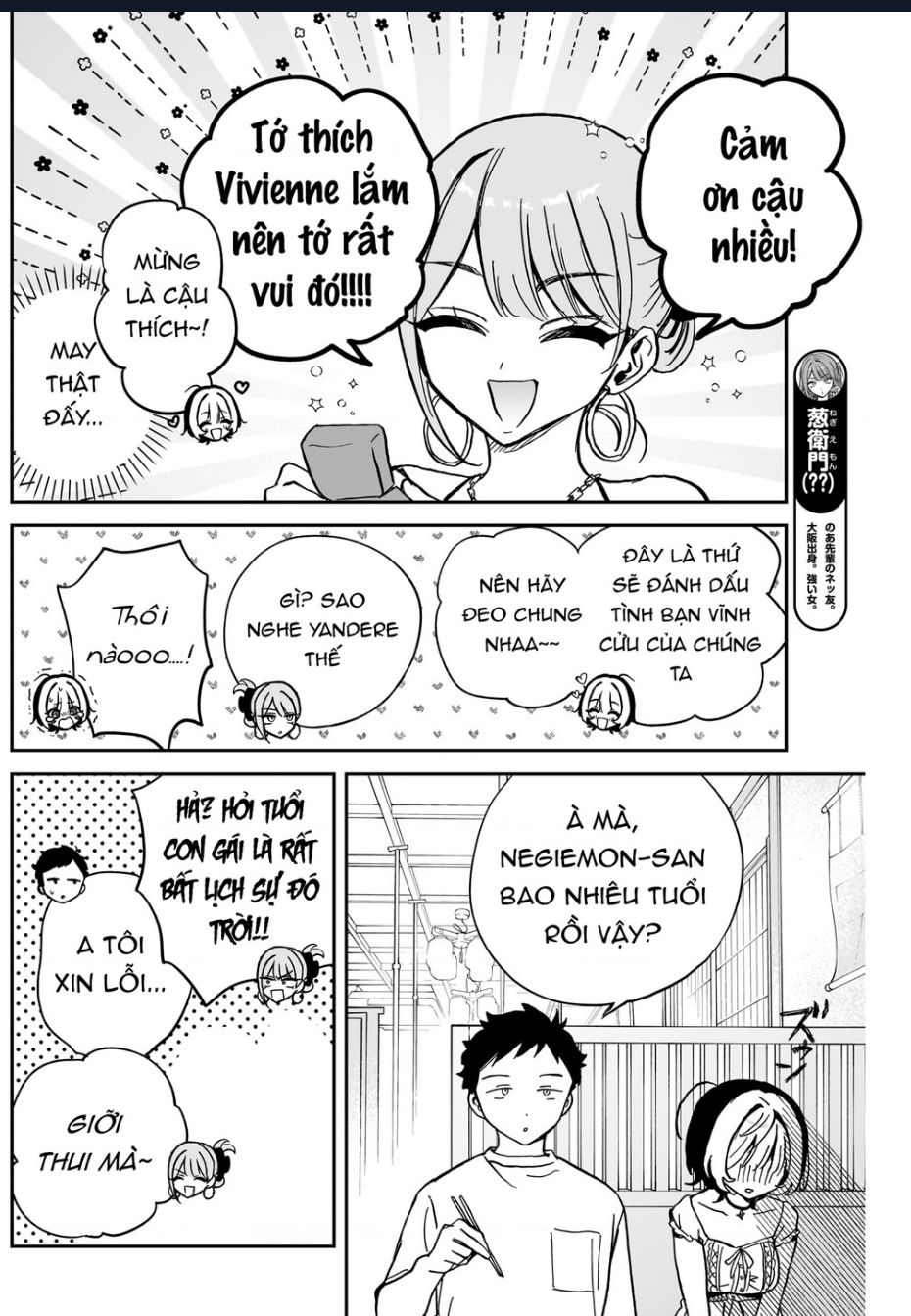 Noa-senpai wa Tomodachi. Chapter 36 - 7