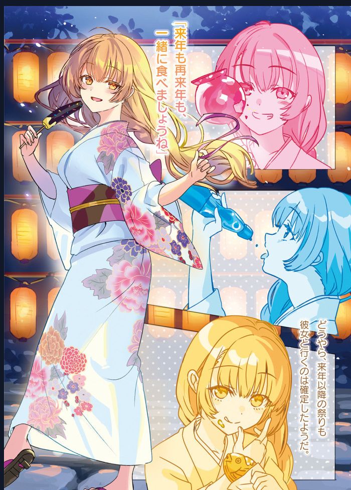 Aisare Tenshina Kurasumeito Ga, Ore Ni Dake Itazura Ni Hohoemu Chapter 5 - 33