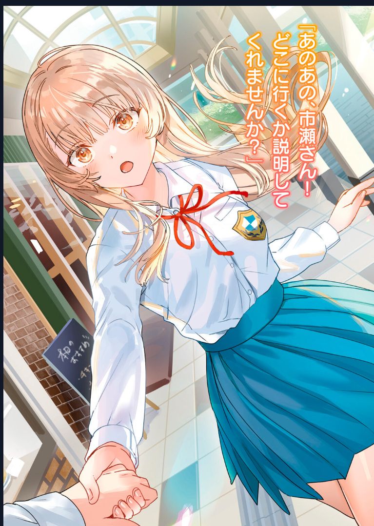 Aisare Tenshina Kurasumeito Ga, Ore Ni Dake Itazura Ni Hohoemu Chapter 5 - 35