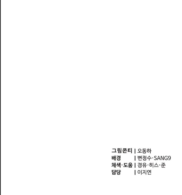 Sư Tôn Của Ta Luôn Dõi Theo Chapter 18 - 57