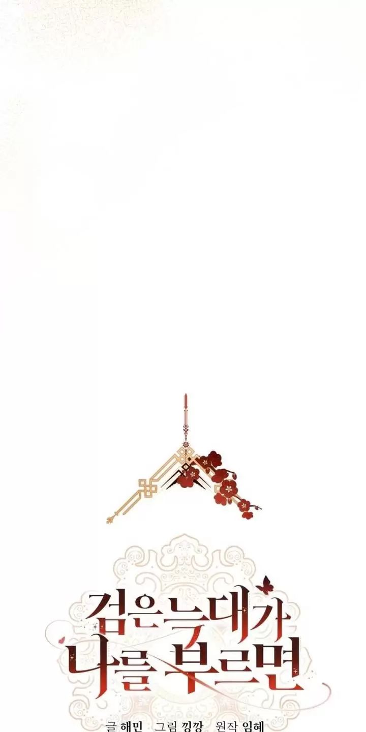 Khi Hắc Lang Gọi Tên Tôi Chapter 36 - 56