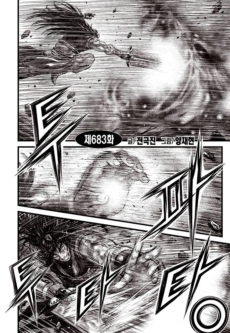 Hiệp Khách Giang Hồ Chapter 683 - 1