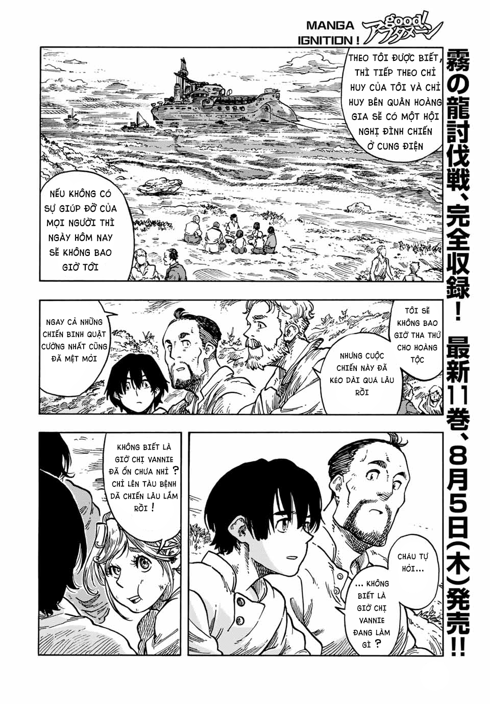 Kuutei Dragons Chapter  61 - 11