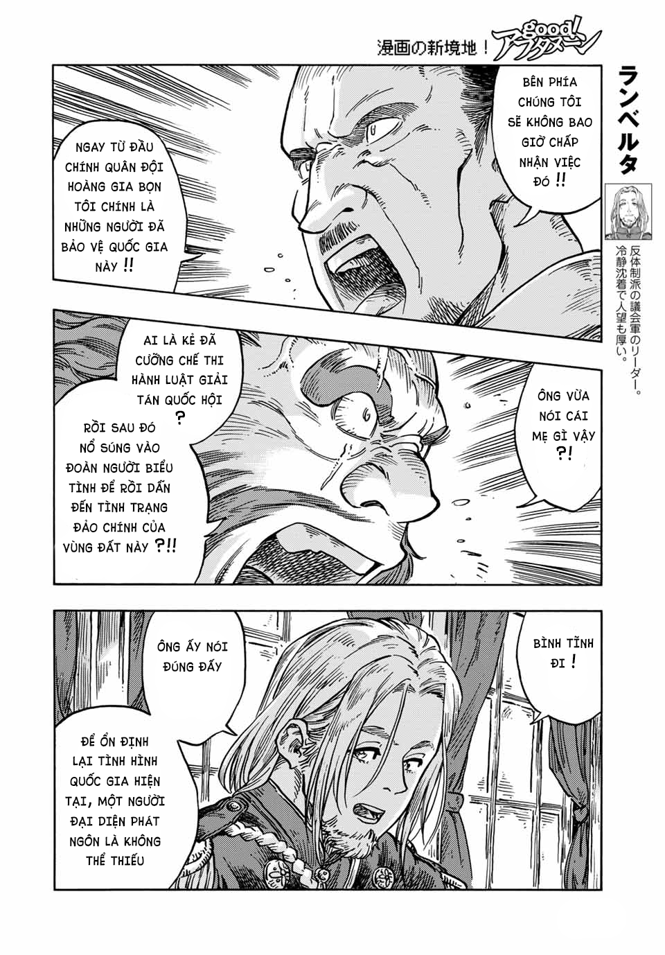 Kuutei Dragons Chapter  61 - 15