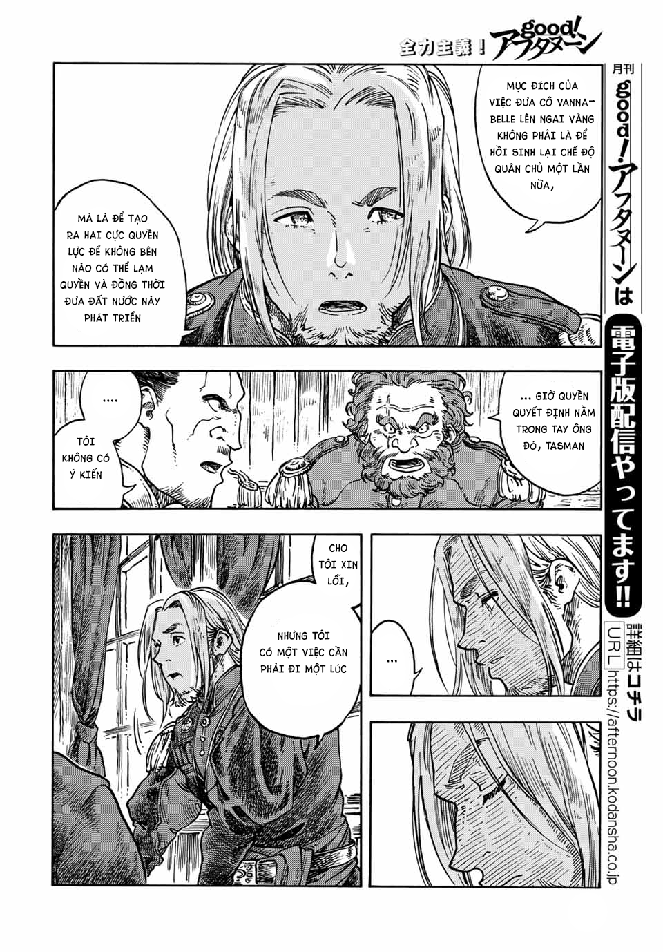 Kuutei Dragons Chapter 61 - 17