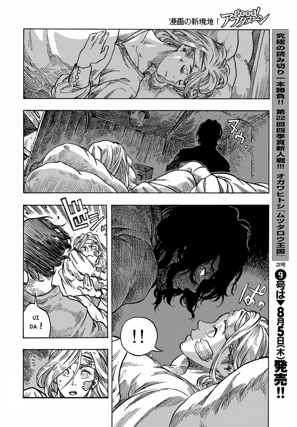 Kuutei Dragons Chapter  61 - 33