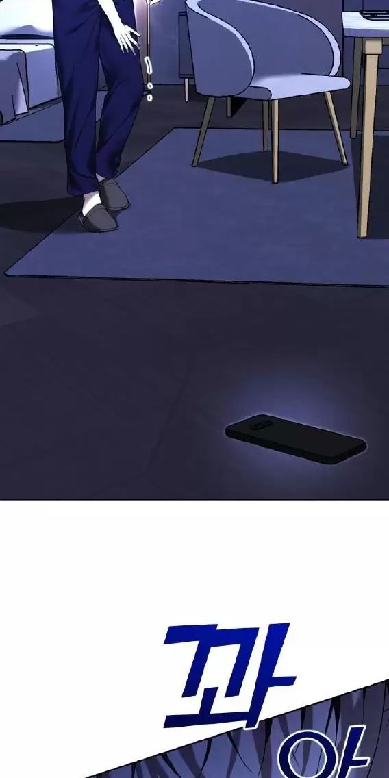 Kết Thúc, Tôi Muốn Thay Đổi Nó Chapter  63 - 58