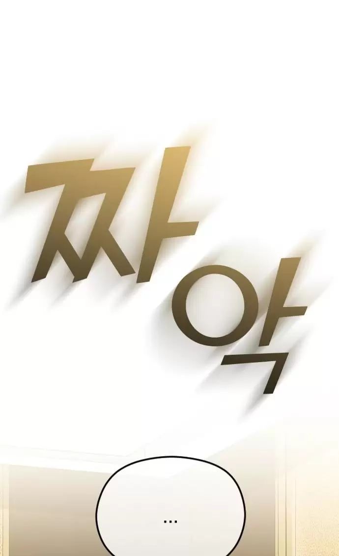 Kết Thúc, Tôi Muốn Thay Đổi Nó Chapter  65 - 11