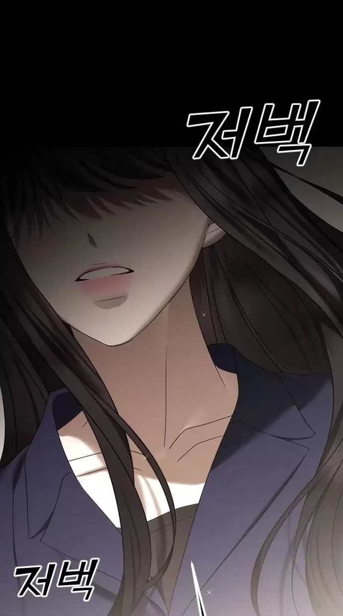 Kết Thúc, Tôi Muốn Thay Đổi Nó Chapter  68 - 69